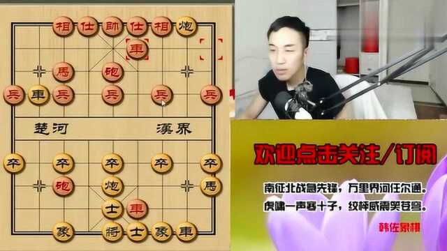 韩佐象棋:对方居然跟韩佐玩弃马十三招,真是活腻了!