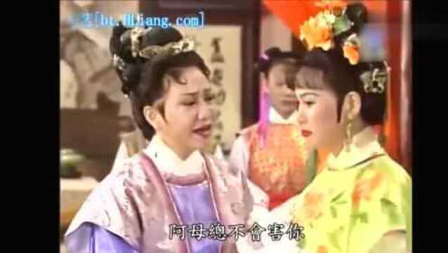 歌仔戏《陈三五娘》经典唱段六娘哭闹着不嫁大鼻林岱