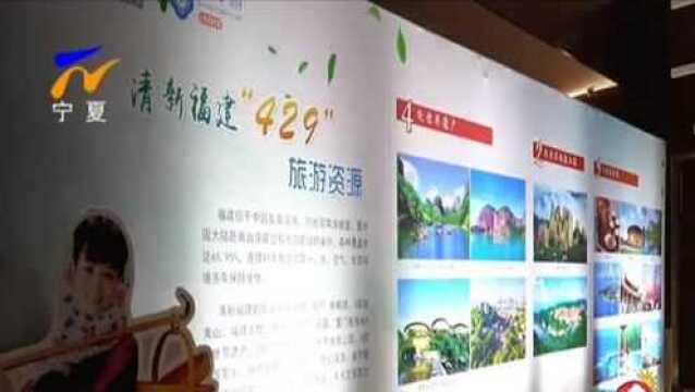 福建宁夏召开旅游扶贫工作座谈会,加深两地旅游合作