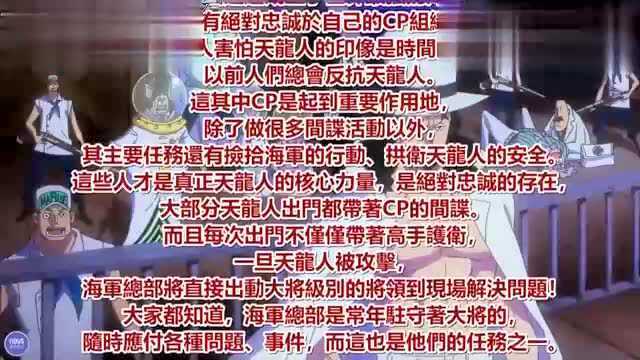 海贼王——天龙人是谁为什么他们都如此欺负平民!