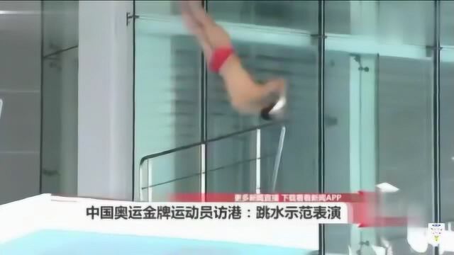 陈爱森、香港和澳门跳水表演和队友解锁跳水的新位置是一场盛宴