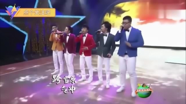 壮声人声乐团翻唱电影《智取威虎山》主题曲打虎上山