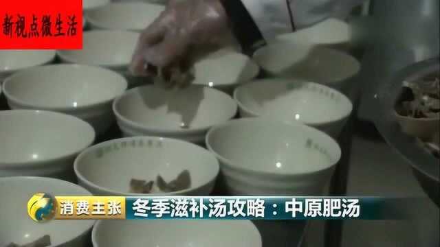 冬季滋补汤攻略:中原洛阳肥汤,数这家百年牛肉汤老店人气最火爆!