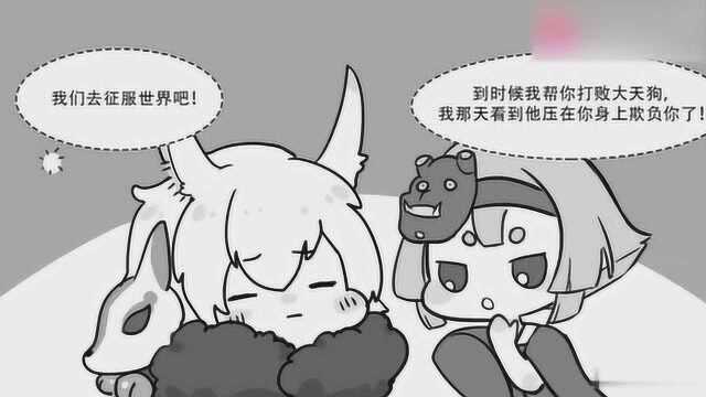 阴阳师漫画:金玉姬居然想要征服世界,单纯就是好啊!