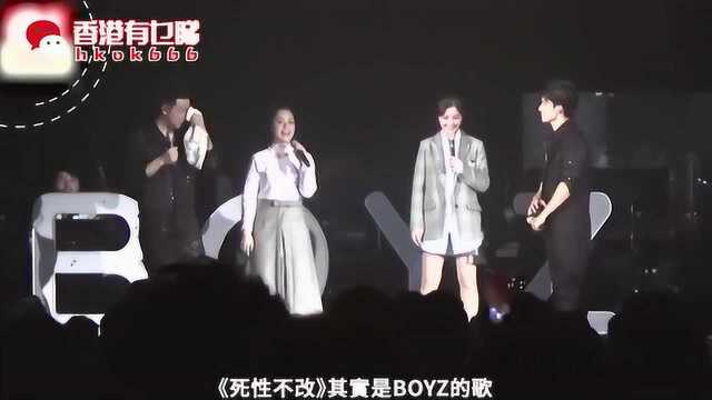 BOYZ孖Twins合体再唱《死性不改》