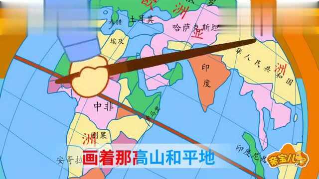 亲宝儿歌小小地球仪