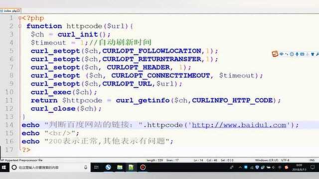 如何利用php代码判断网站是否正常运行?