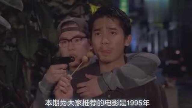 1995年,这部《流氓医生》,好看!