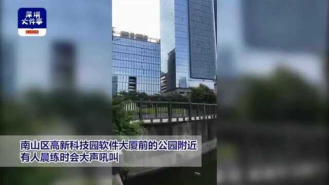 深圳一大爷每天清晨6点公园吊嗓 声线凌厉其称“别嫉妒我”