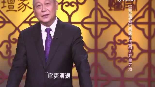 历史的长河:五千年的历史趣事之四