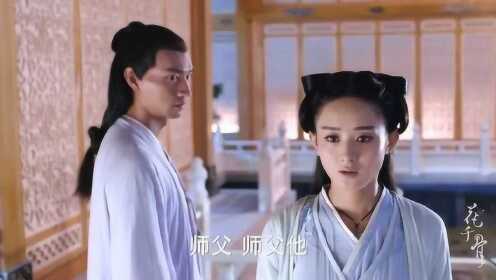 花千骨:小骨对朔风很信任啊,告诉他,白子画现在中了卜元鼎的毒 - 腾讯视频