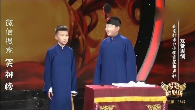 《双簧表演》 表演:夏爽等