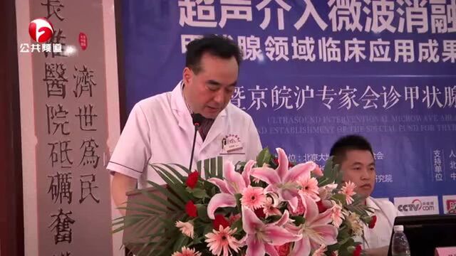 合肥长淮中医院刘玉辉主任接受安徽卫视采访