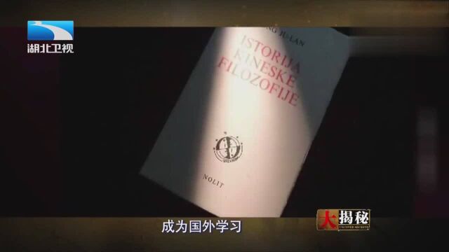 揭秘冯友兰在国外取得世人瞩目的学术成就,为何心里不是滋味