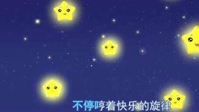 宝宝巴士儿歌系列: 星星的心