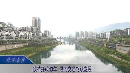 沿河新闻2018年10月25日 - 腾讯视频