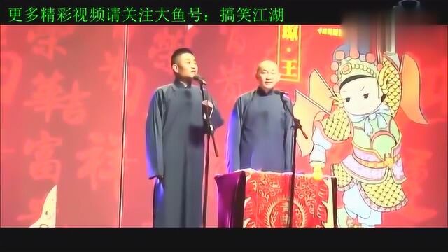 子曰:大桥未久,小责马,吉则明步苗阜王声,最新相声