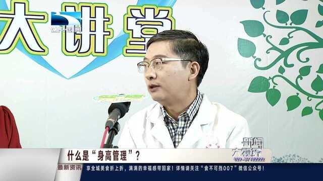 健康大讲堂10231