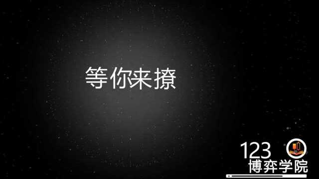 投资交易三大观,世界观、人生观、价值观!你能理解吗?