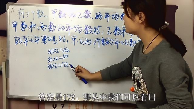 平均数总是不会算,小学数学学不进,看看这里怎么帮你解决老问题