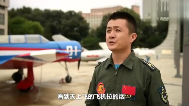 张春雷是空军八一飞行表演队一级飞行员 2004年考入空军航空大学