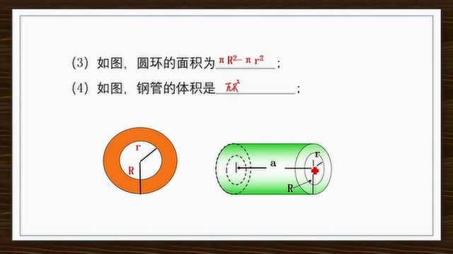 人教版七年级上 20整式 多项式 初中数学