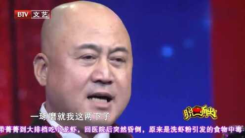 方清平脱口秀：戏说地铁人生，包袱不断