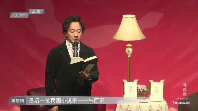 朱西甯新书沙龙 ——《铁浆》《旱魃》