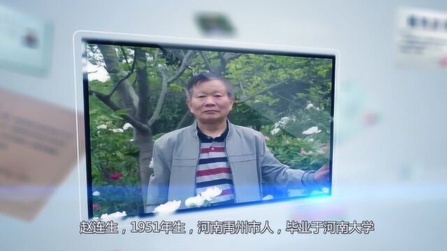 中国当代书法名家赵连生