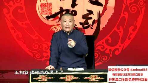 相声说书值得一看 - 腾讯视频