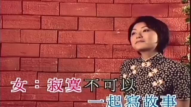 田蕊妮、叶振棠  缘份是天意