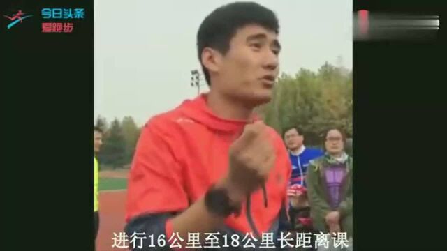 半马王子李少壮:讲解马拉松赛前两周训练方法