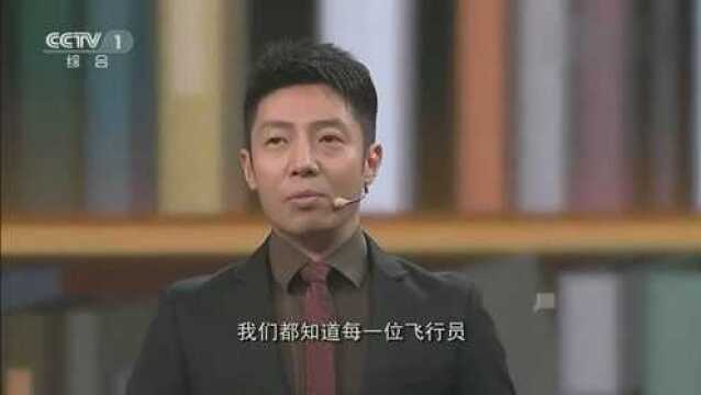 戴明盟飞行生涯中最特别的一天,演讲的时候也是很不容易!