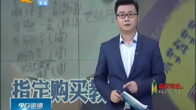 邢台一学校要学生到指定书店买书?教育局:老师不承认,没办法