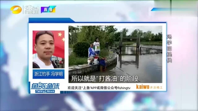 两人因垂钓结缘 曹周丽从郑益村