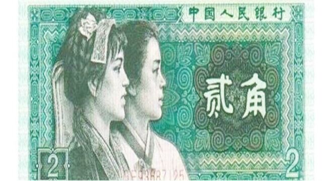 1980年的2角人民币,你知道现在值多少钱吗?快找找家里有没有