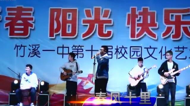 竹溪县第一高级中学第十届校园文化艺术节——高二年级专场