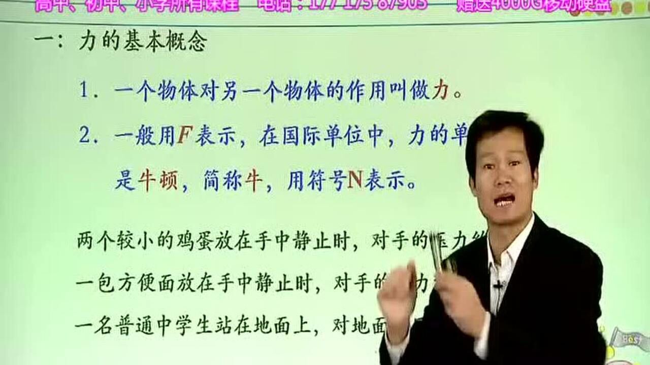 杜春雨学而思寒假初二下学期物理全14讲