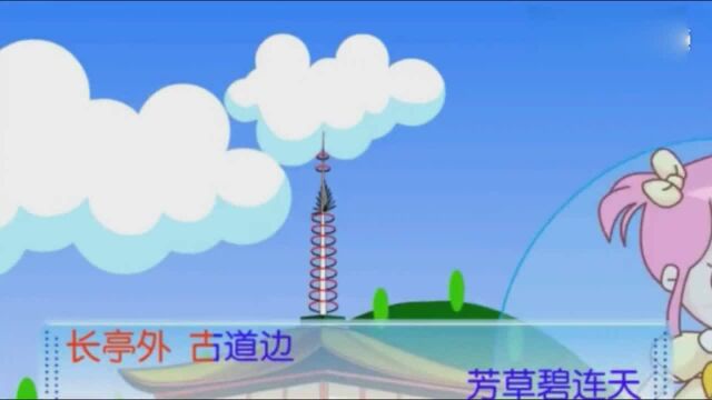 幼儿园小朋友早教儿歌欣赏:经典儿童动画歌曲《送别》