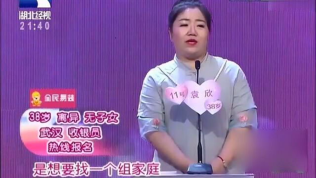 袁欣想要找一个能够照顾自己的,主持人的话让女孩感到委屈