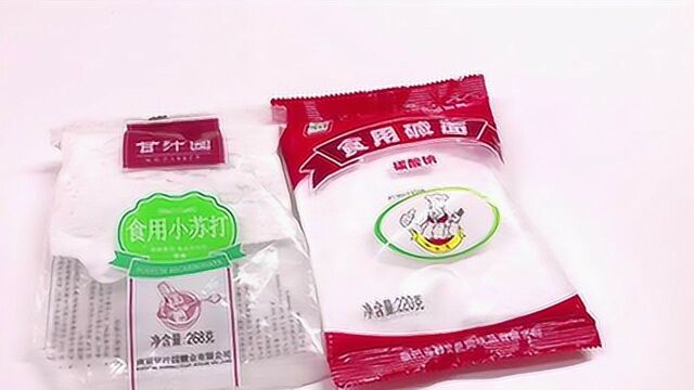 小苏打和碱面原来有这么大区别,今天终于明白了,再也不会用错了