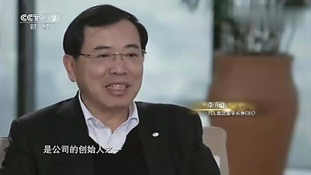 遇见大咖:TCL创始人李东生,对公司感情非常重,把它视为归宿