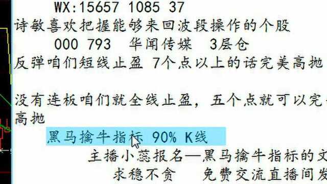 股票黄金柱kdj涨停方法2