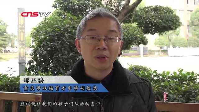 国际环保公益组走进重庆千人摆“水”字图案倡导节约用水