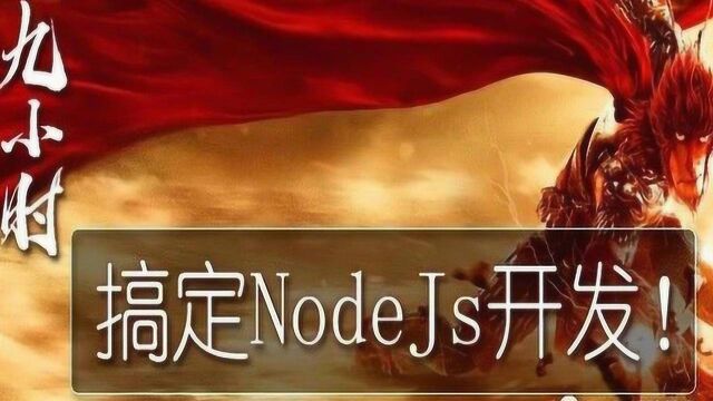 nodejs 3 缓存 buffer