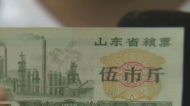 40年人和事丨你或许不曾了解的“票证时代”