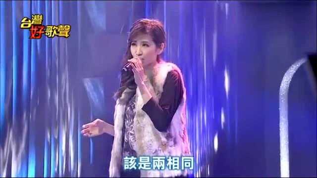 梁一贞《意难忘》台湾好歌声现场版