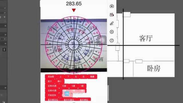 易学自习室 如何用八宅罗盘找出家中最吉的方位