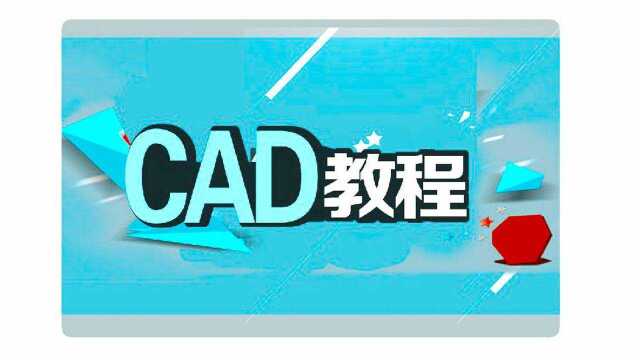 cad三维基础教程视频:三维工具应用坐标系设置视角切换