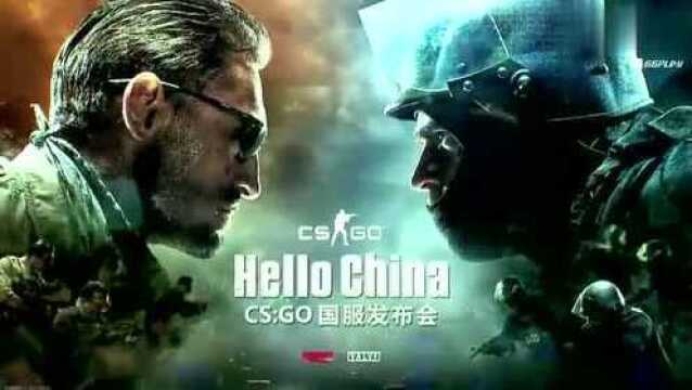 HELLO CHINA!CSGO国服发布会酷炫开场